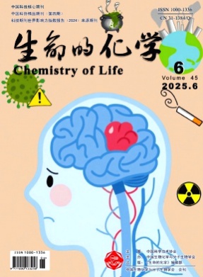 生命的化学杂志